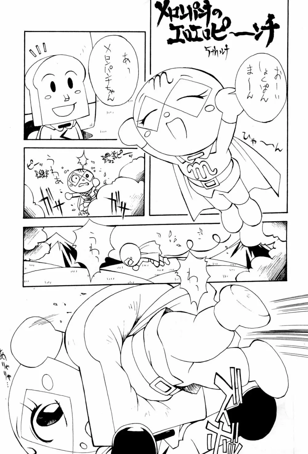 括り Page.5