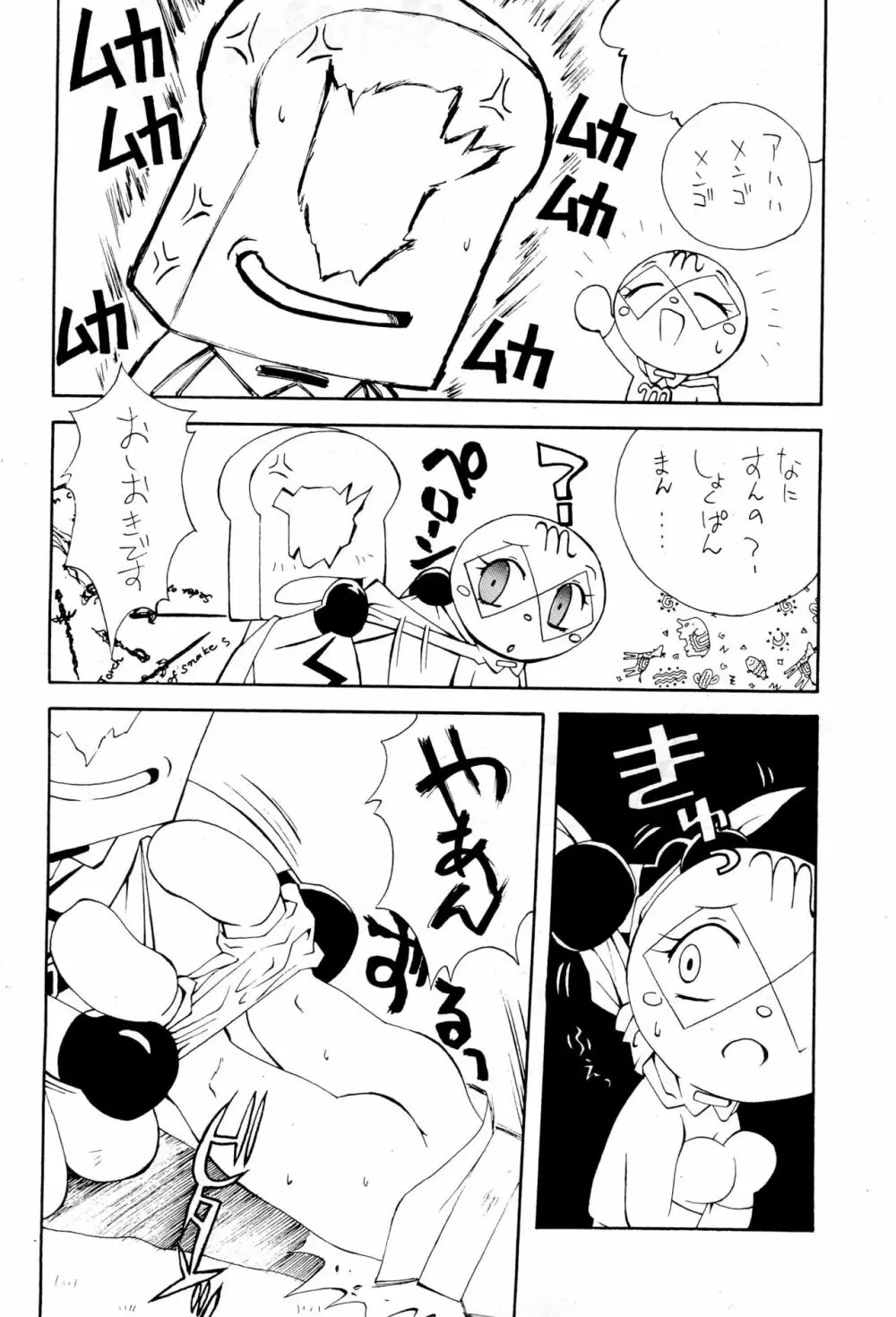 括り Page.6