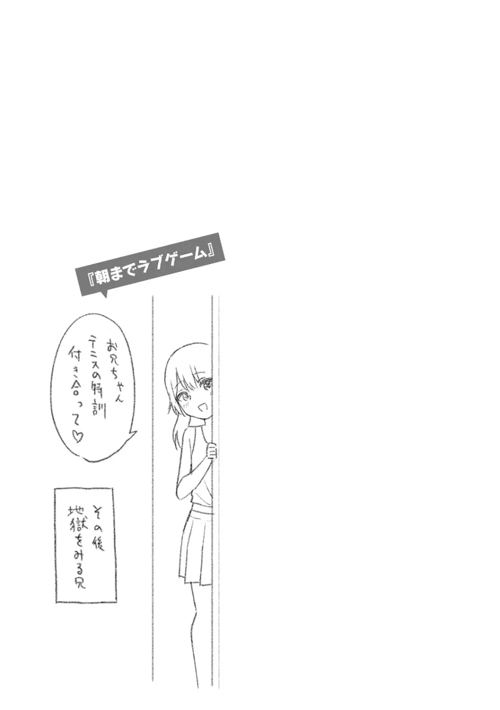 ナカがいい兄妹 Page.101