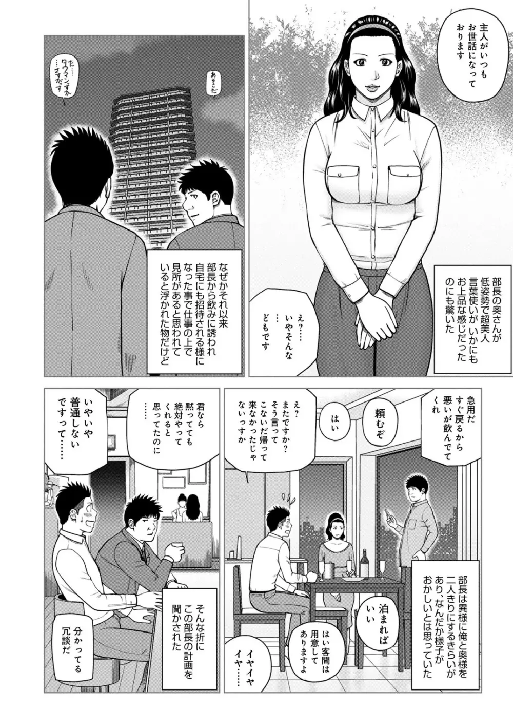 ハラませ依頼 〜感じてしまう人妻たち〜【FANZA特別版】 Page.132