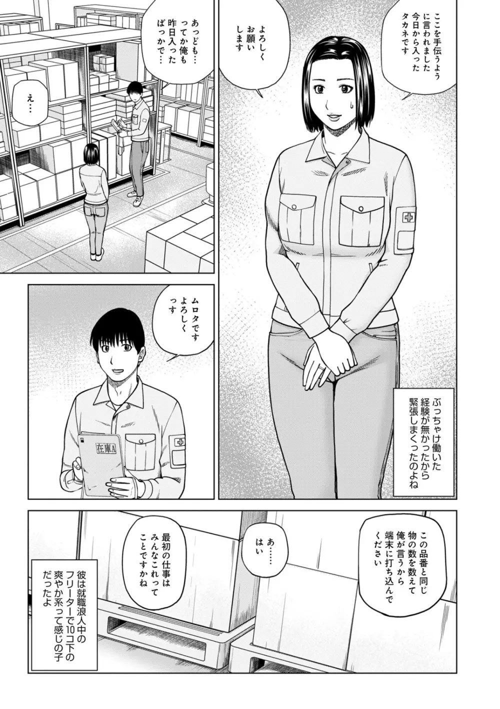 ハラませ依頼 〜感じてしまう人妻たち〜【FANZA特別版】 Page.151