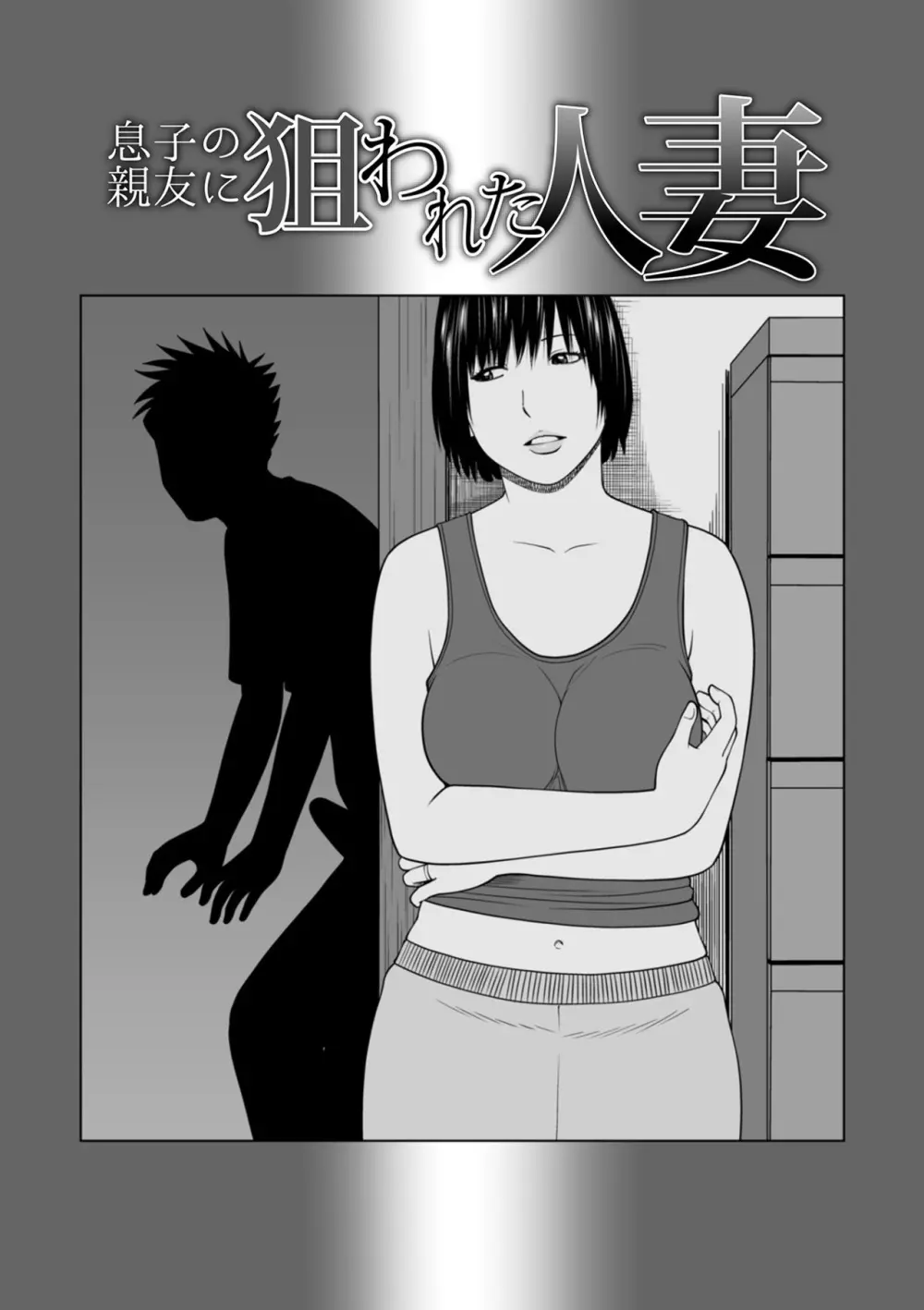 ハラませ依頼 〜感じてしまう人妻たち〜【FANZA特別版】 Page.169