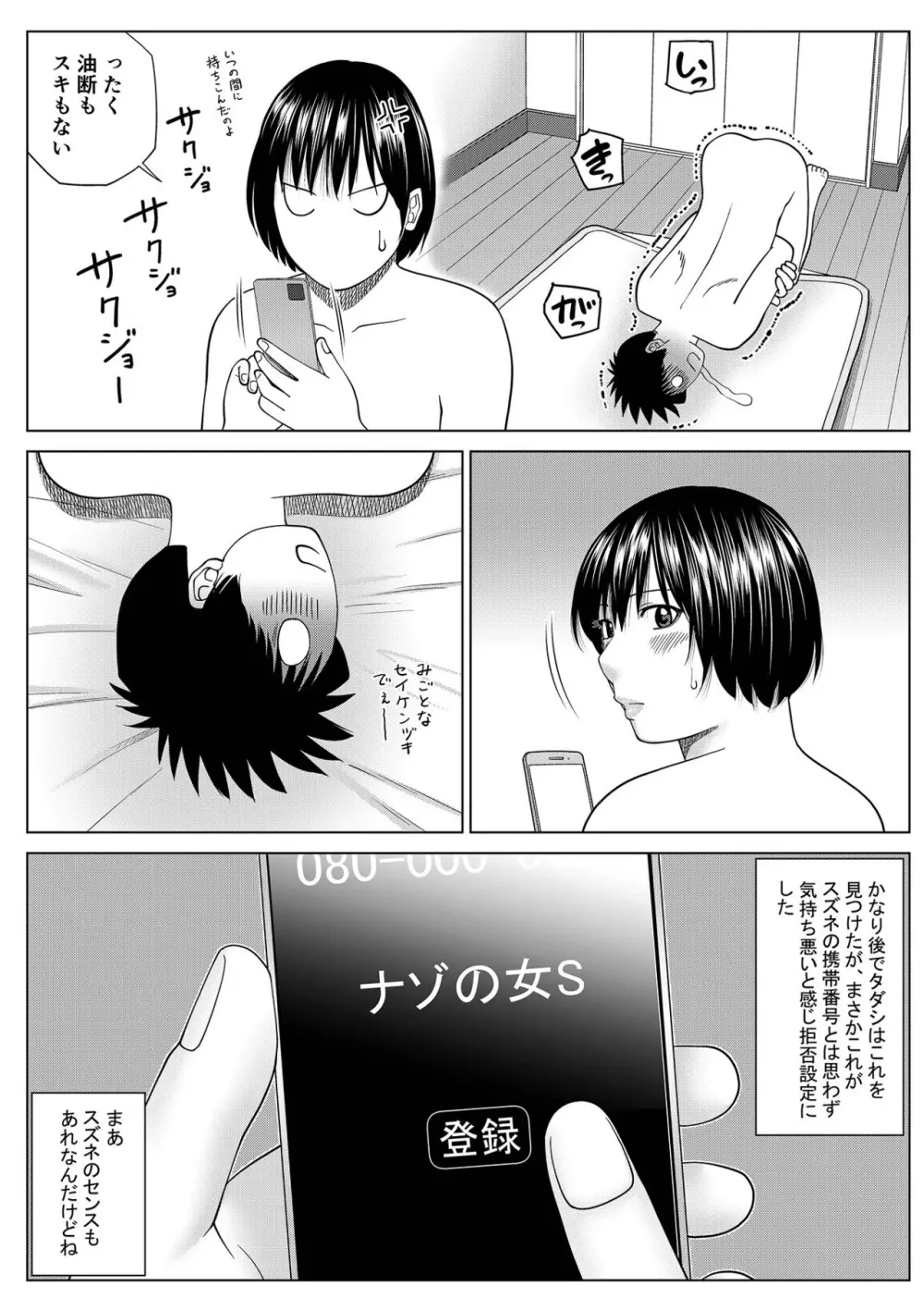 ハラませ依頼 〜感じてしまう人妻たち〜【FANZA特別版】 Page.249