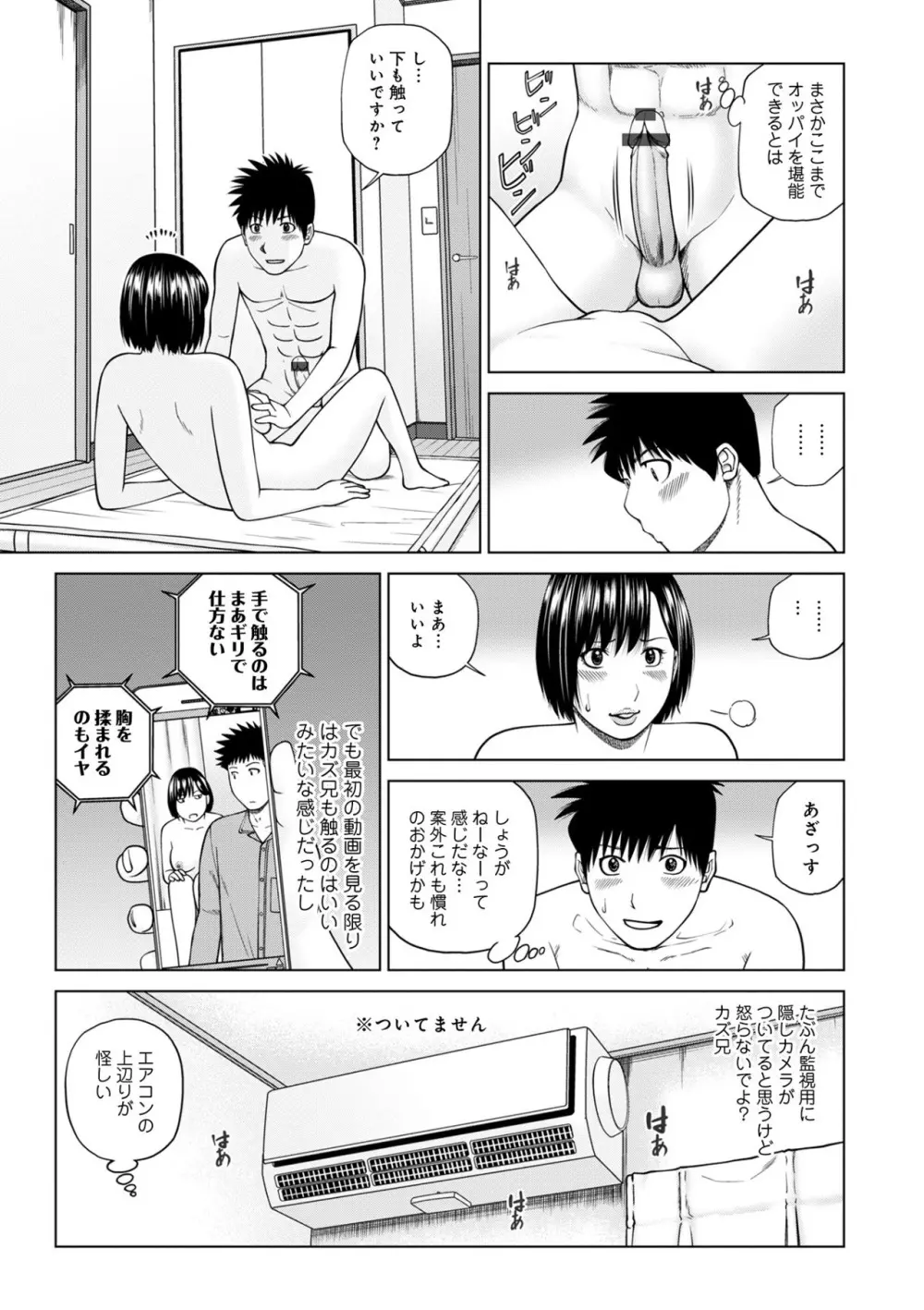 ハラませ依頼 〜感じてしまう人妻たち〜【FANZA特別版】 Page.45