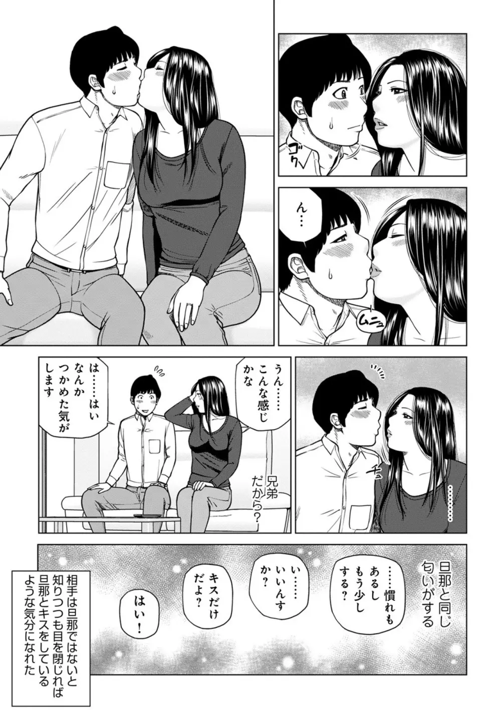 悦なる人妻 〜欲求不満な蜜壺たち〜 Page.11