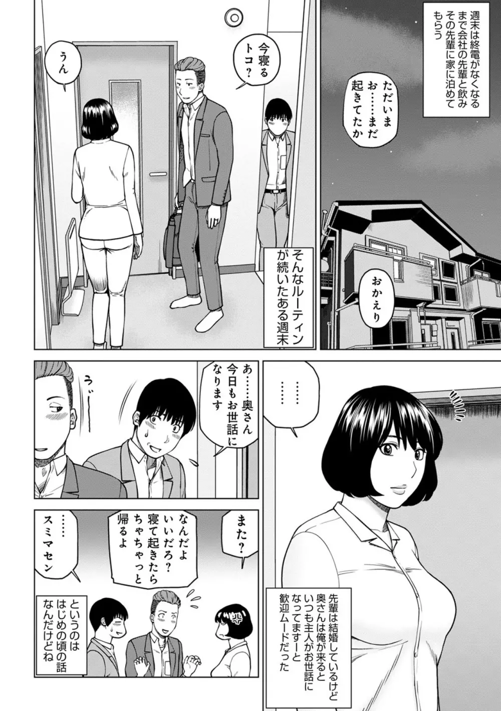 悦なる人妻 〜欲求不満な蜜壺たち〜 Page.128