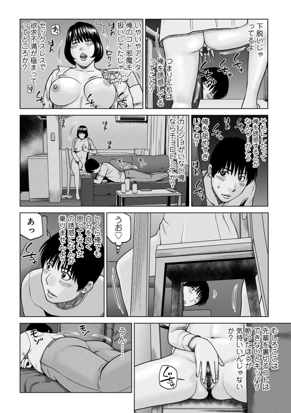 悦なる人妻 〜欲求不満な蜜壺たち〜 Page.132