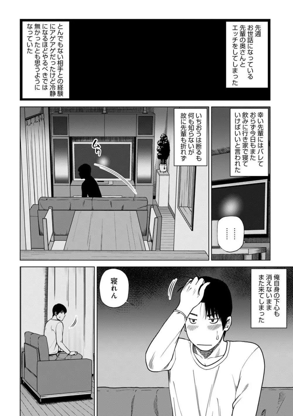 悦なる人妻 〜欲求不満な蜜壺たち〜 Page.148