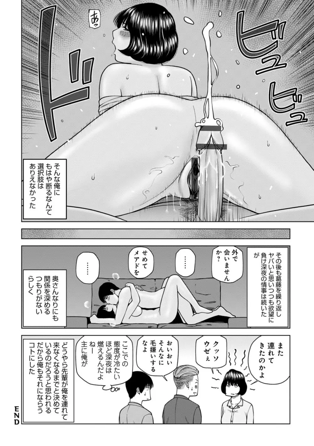 悦なる人妻 〜欲求不満な蜜壺たち〜 Page.162