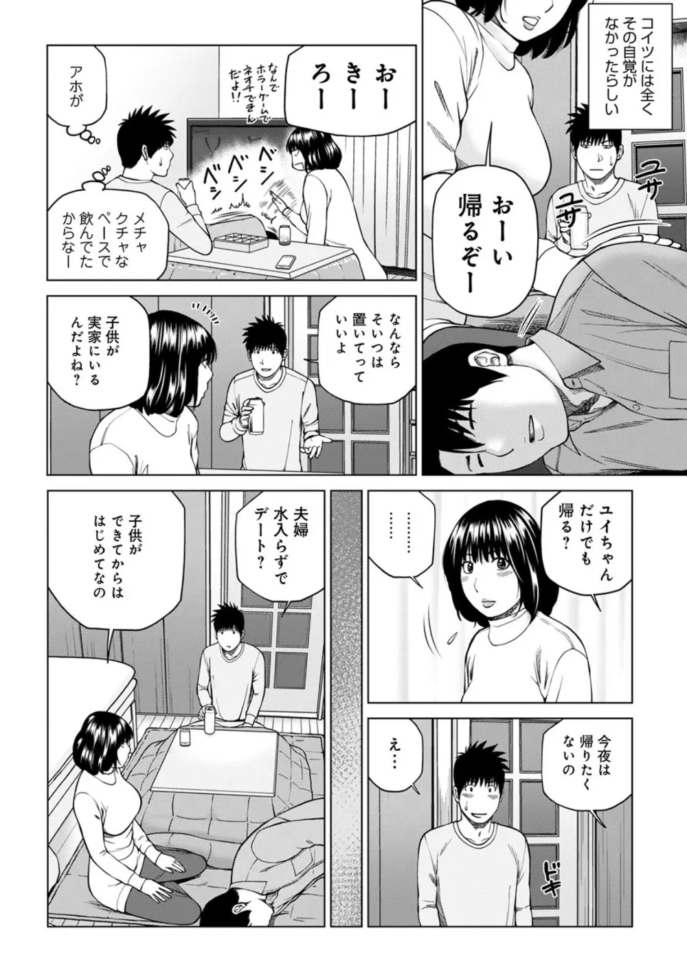 悦なる人妻 〜欲求不満な蜜壺たち〜 Page.166