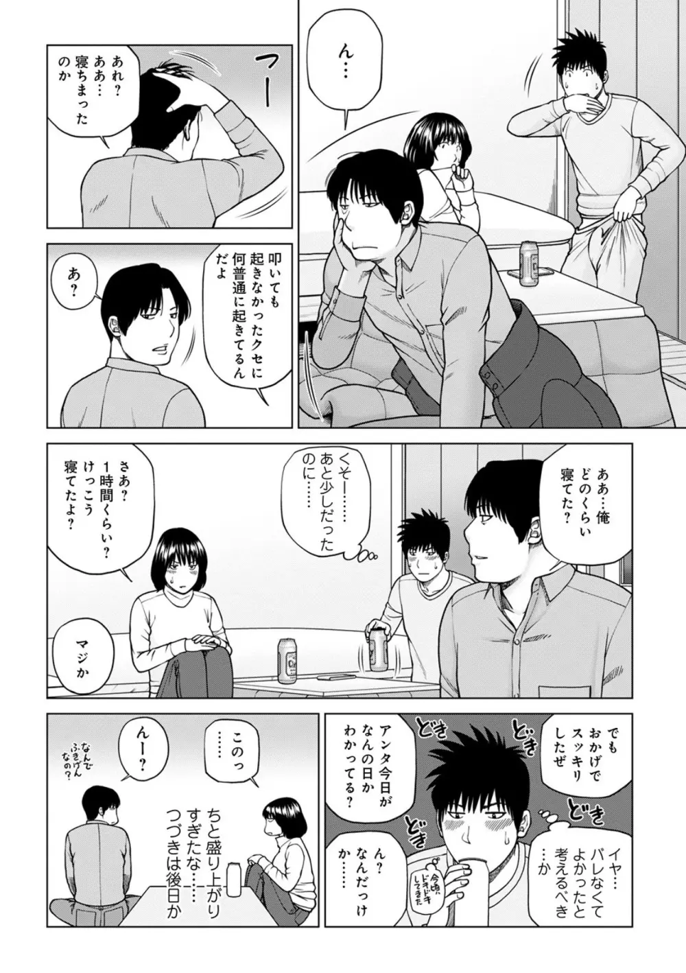 悦なる人妻 〜欲求不満な蜜壺たち〜 Page.176