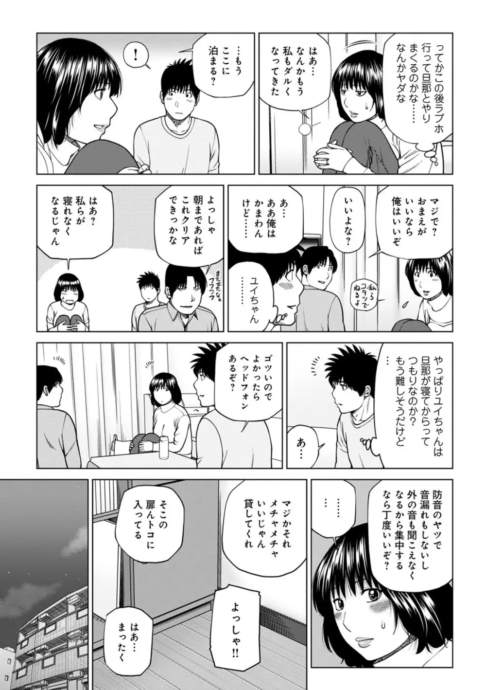 悦なる人妻 〜欲求不満な蜜壺たち〜 Page.177