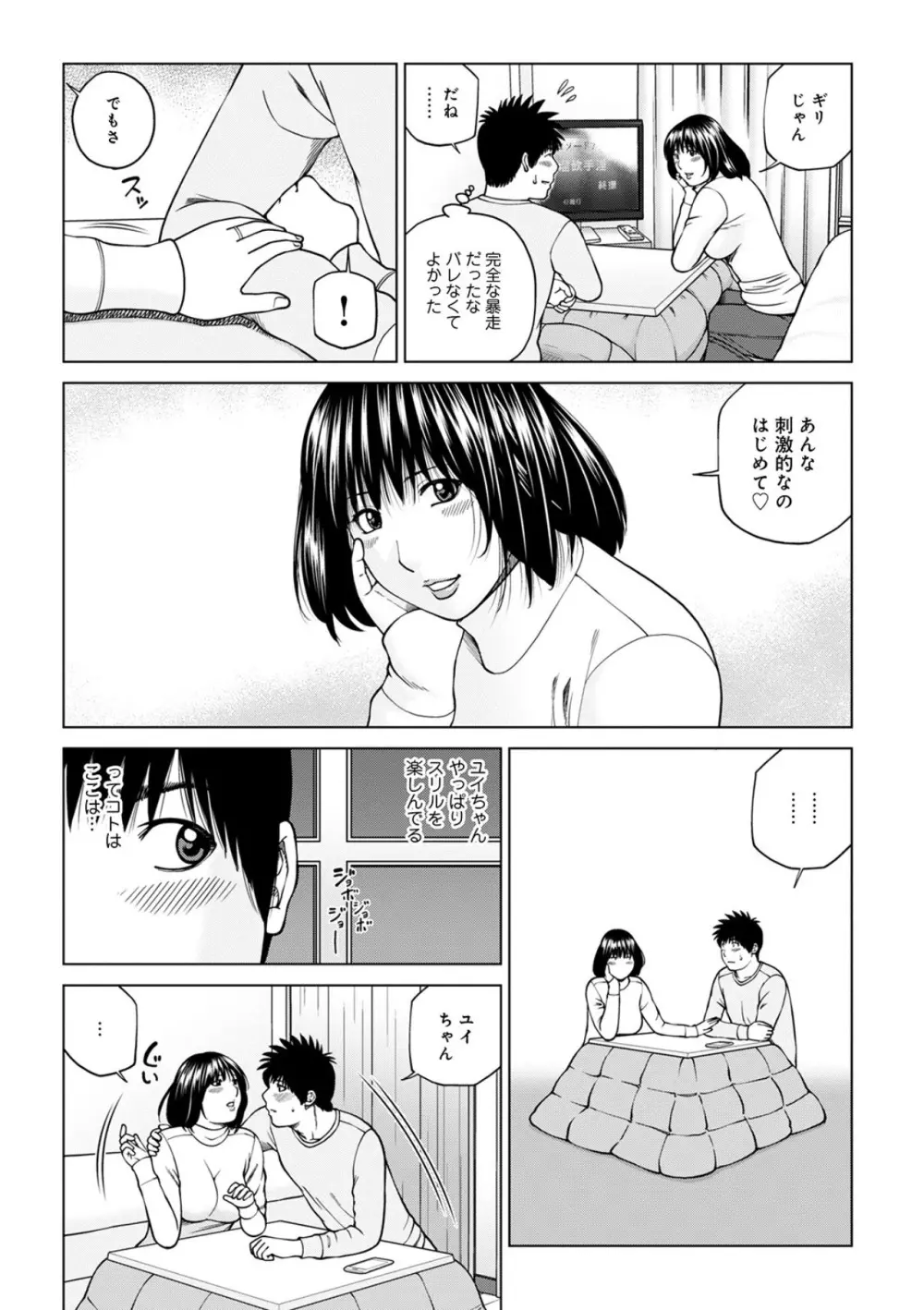 悦なる人妻 〜欲求不満な蜜壺たち〜 Page.186