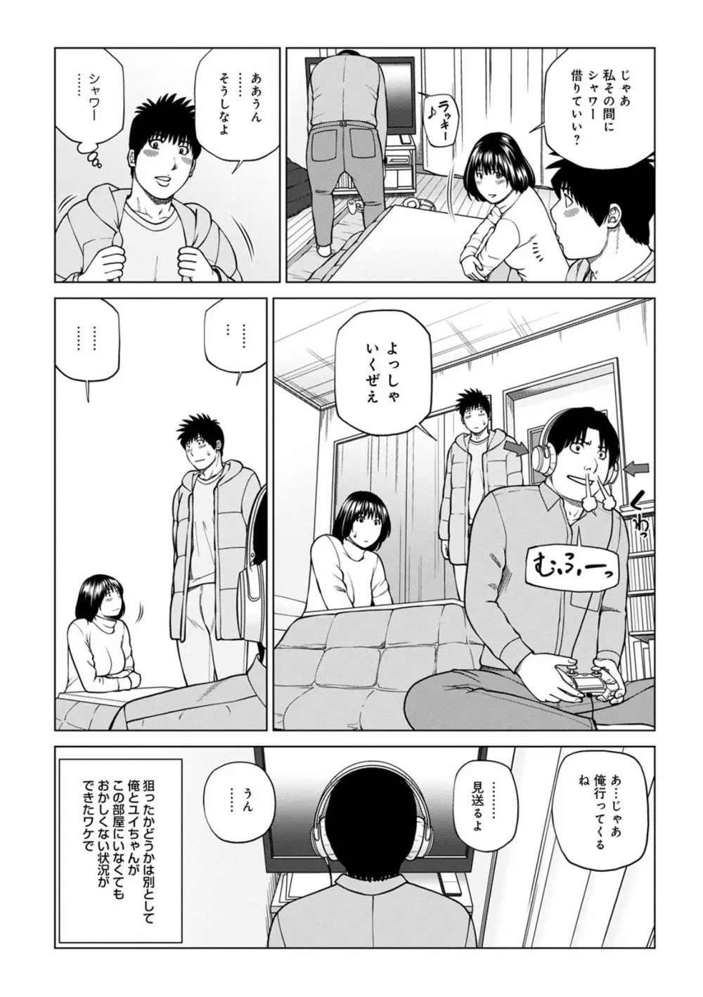 悦なる人妻 〜欲求不満な蜜壺たち〜 Page.189