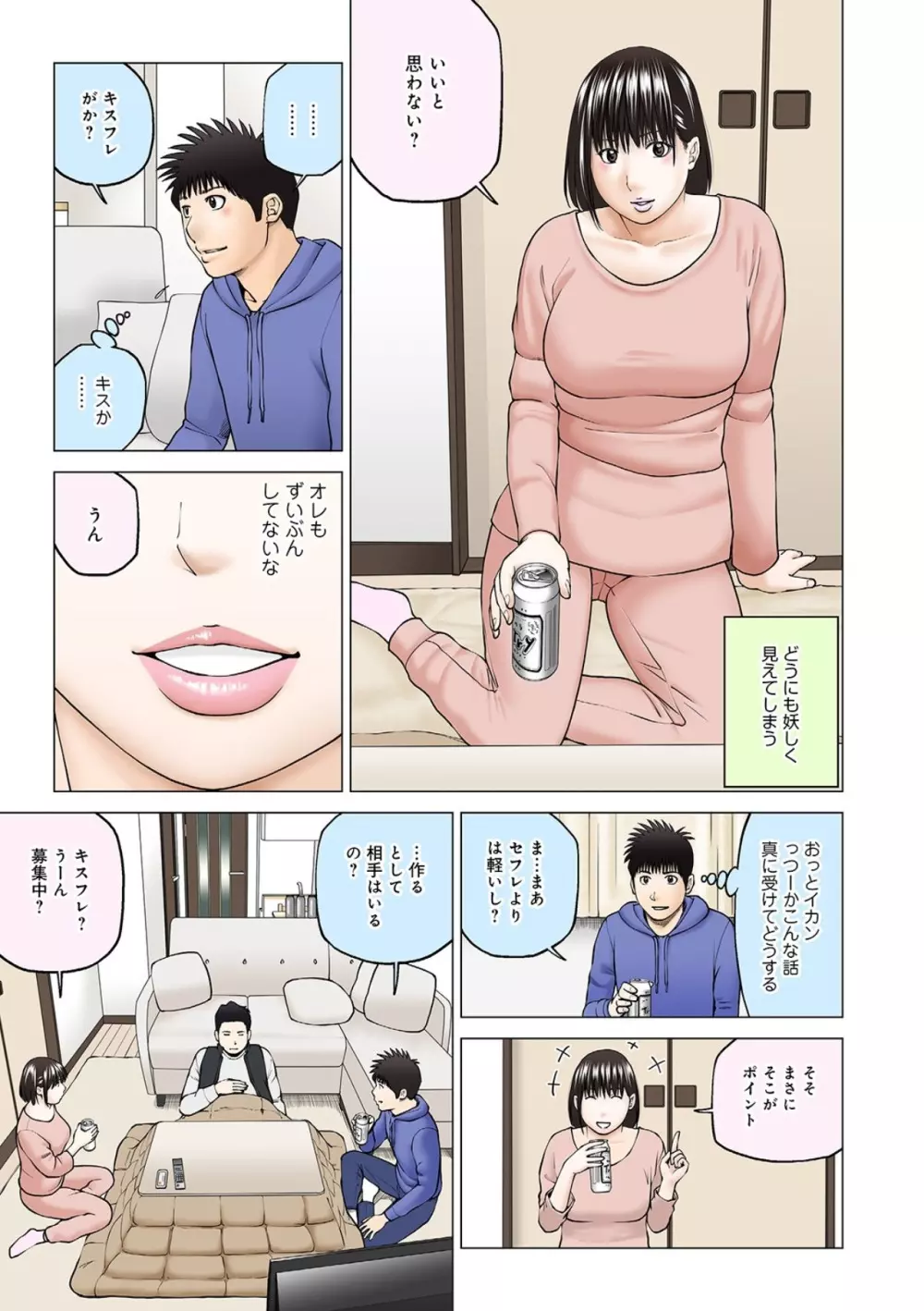 悦なる人妻 〜欲求不満な蜜壺たち〜 Page.209