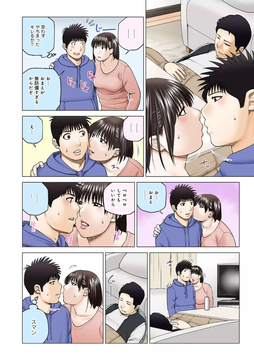 悦なる人妻 〜欲求不満な蜜壺たち〜 Page.212