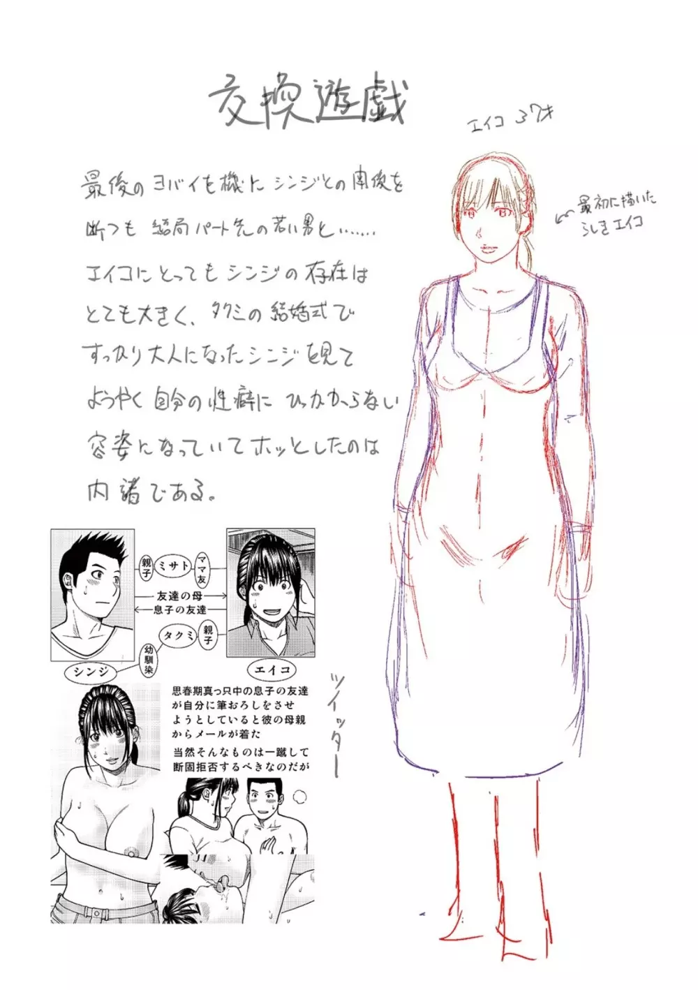 悦なる人妻 〜欲求不満な蜜壺たち〜 Page.232