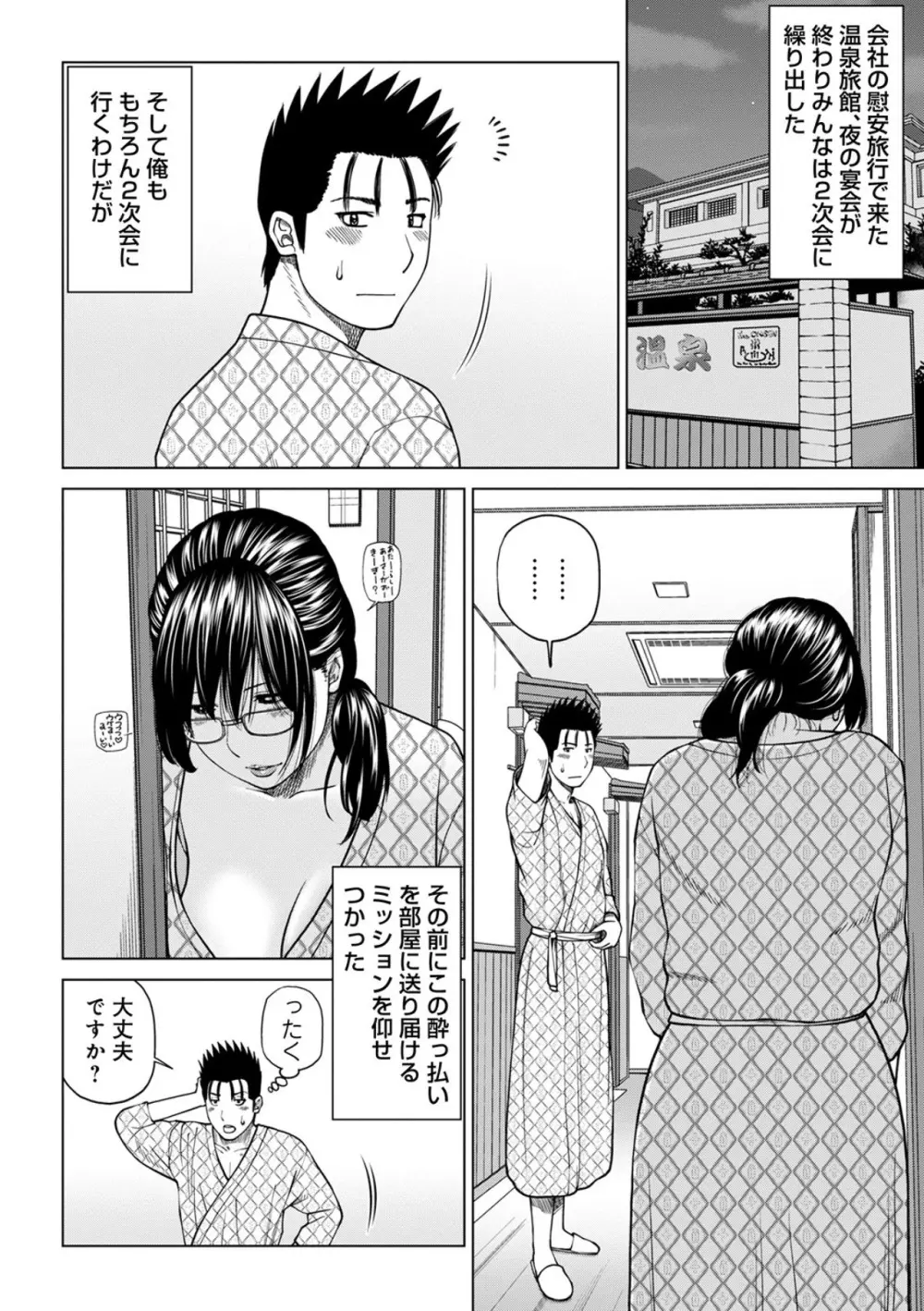 悦なる人妻 〜欲求不満な蜜壺たち〜 Page.24