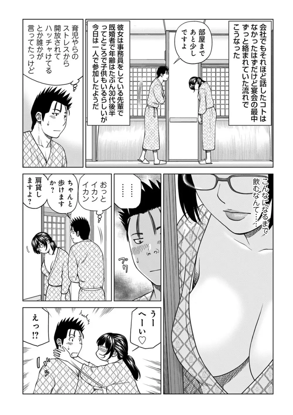 悦なる人妻 〜欲求不満な蜜壺たち〜 Page.25