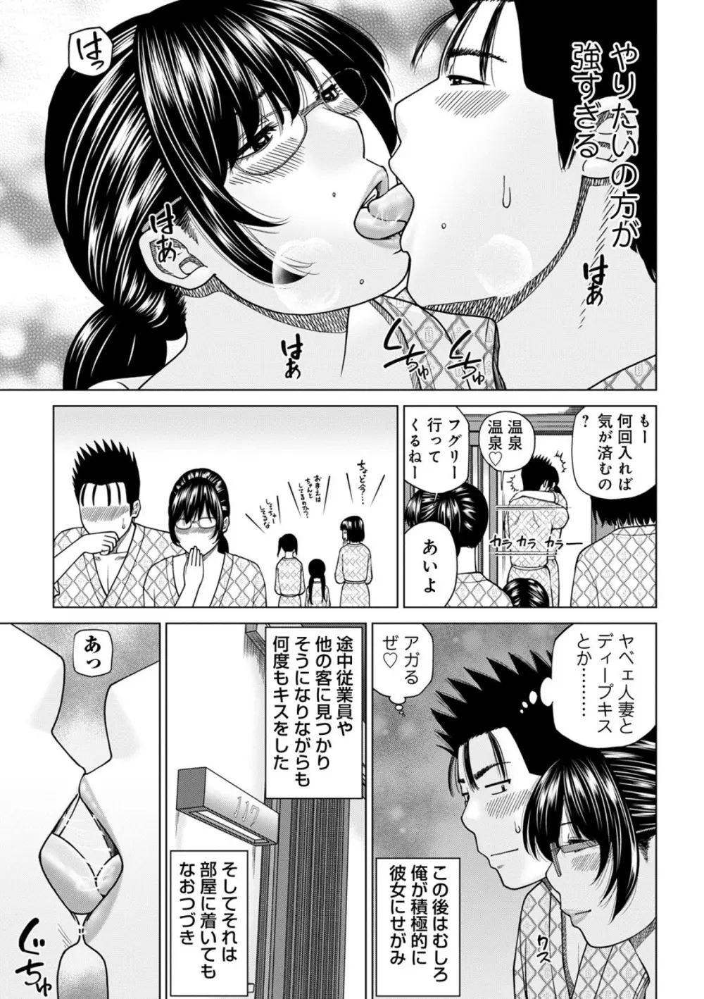 悦なる人妻 〜欲求不満な蜜壺たち〜 Page.29