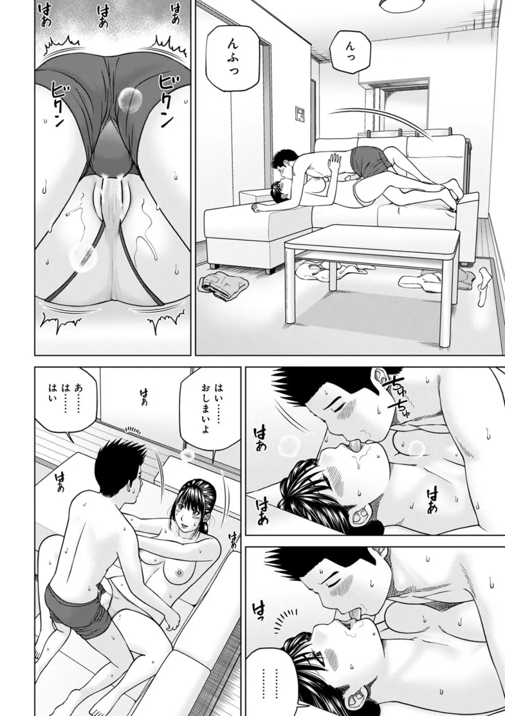 悦なる人妻 〜欲求不満な蜜壺たち〜 Page.56