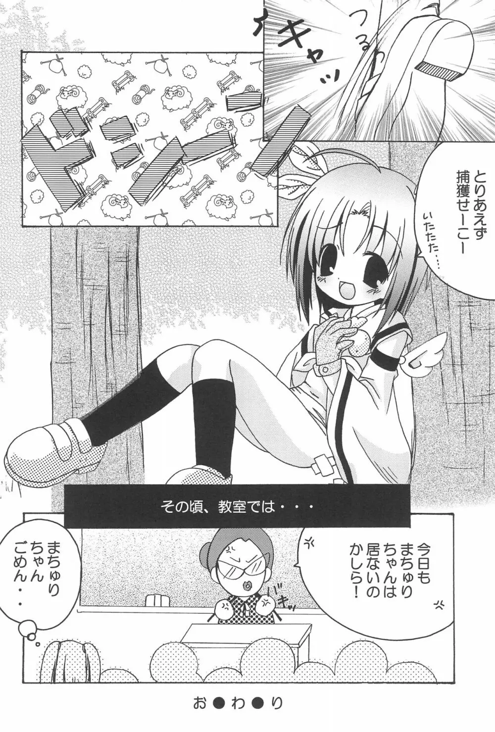 祭 Page.12