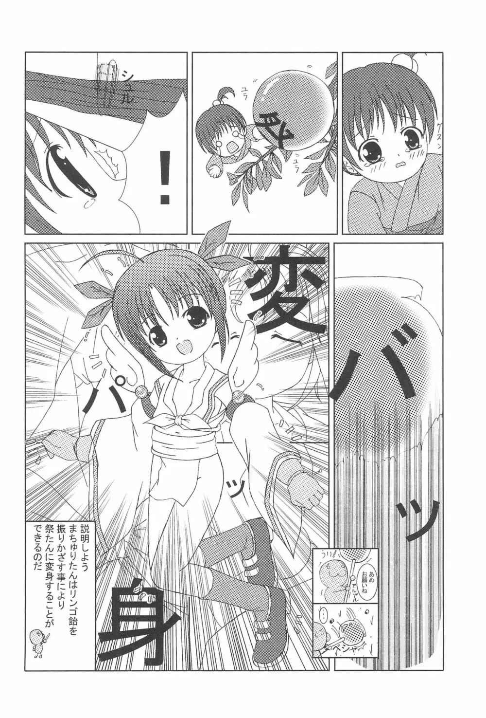 祭 Page.14