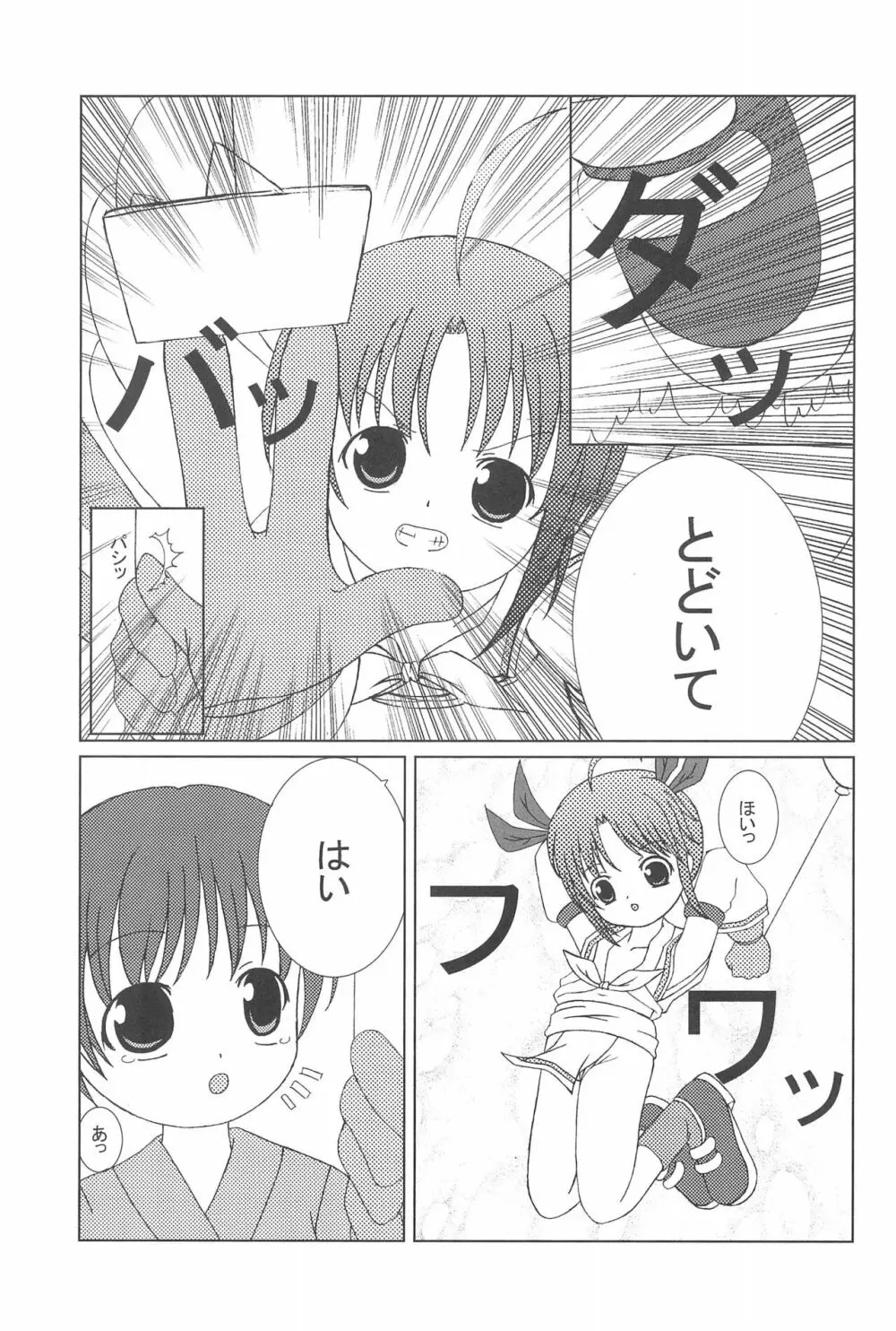 祭 Page.15