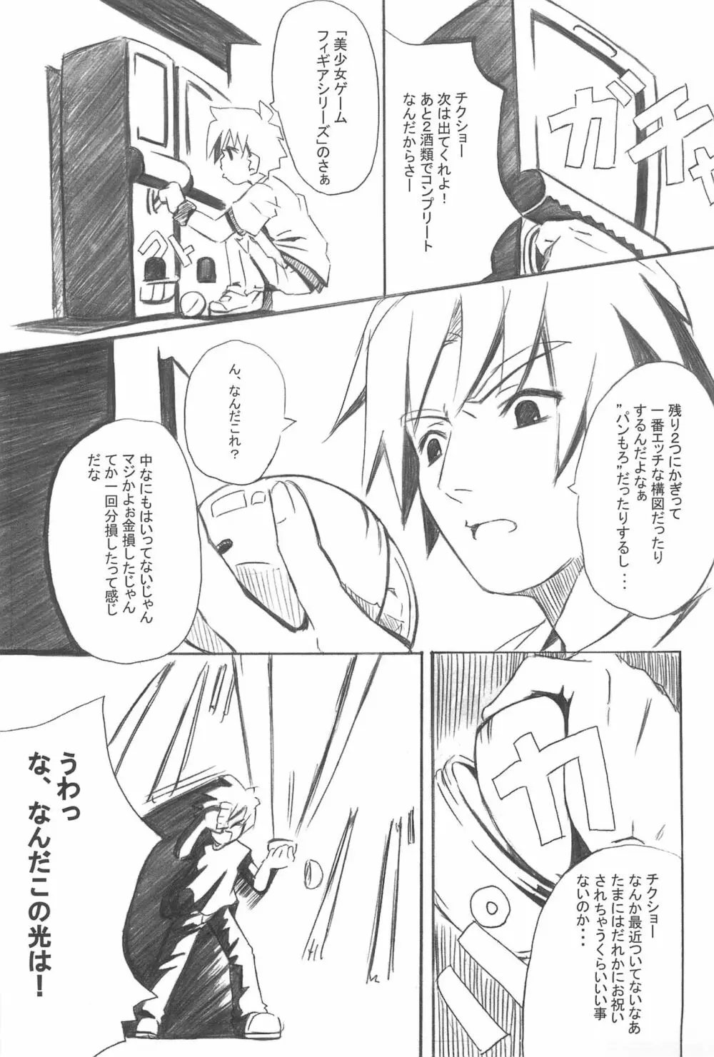 祭 Page.21