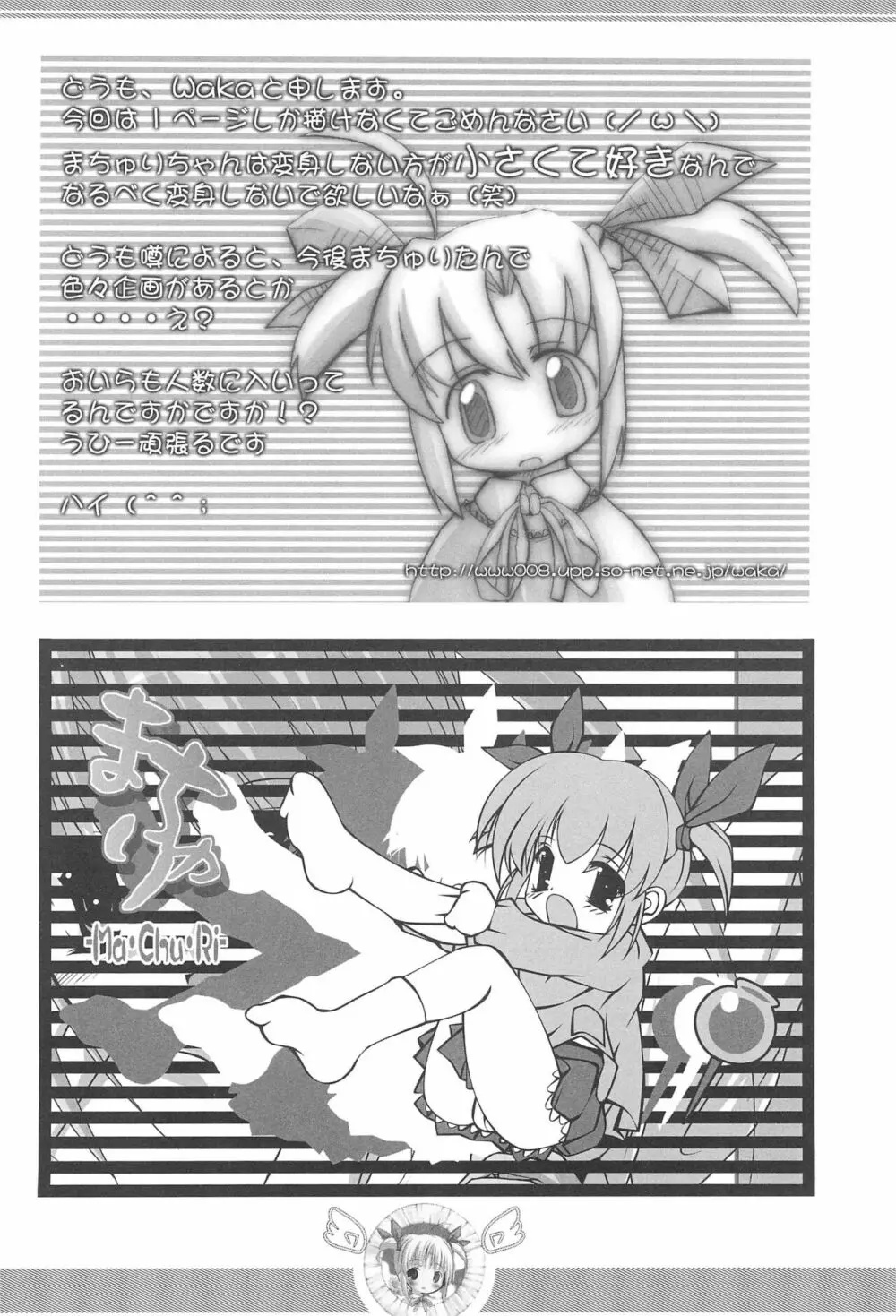 祭 Page.26