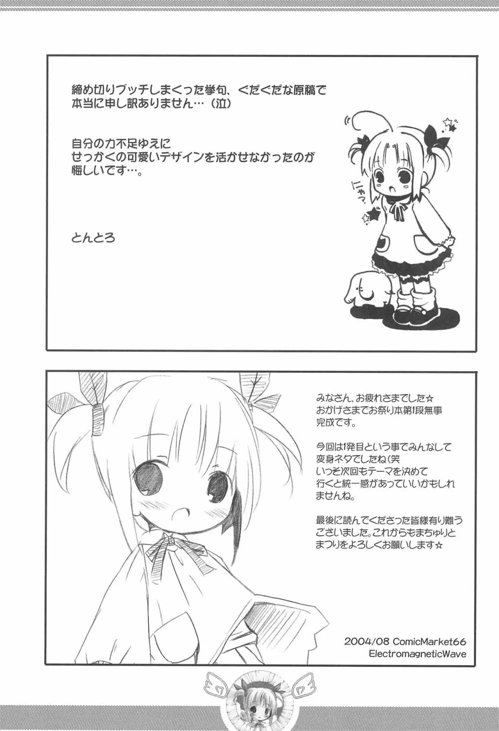 祭 Page.27