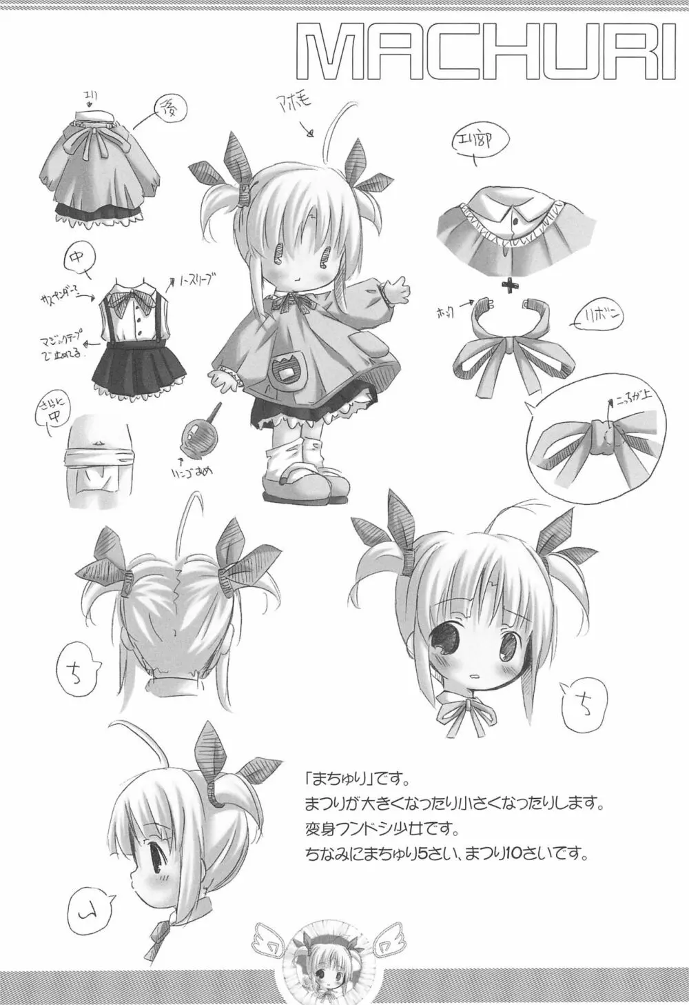祭 Page.4