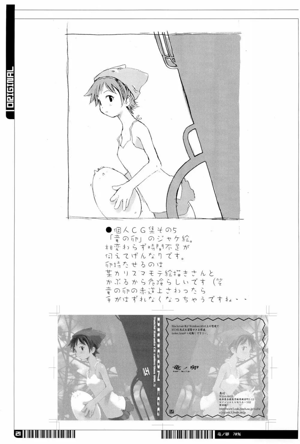 KIPPLE 01-04 総集編 Page.21