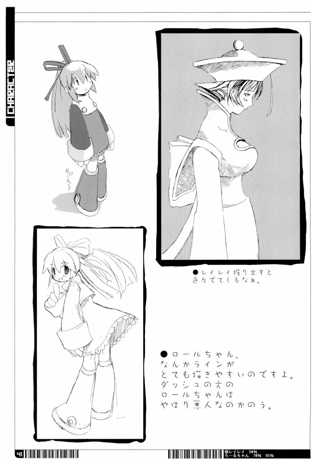 KIPPLE 01-04 総集編 Page.41