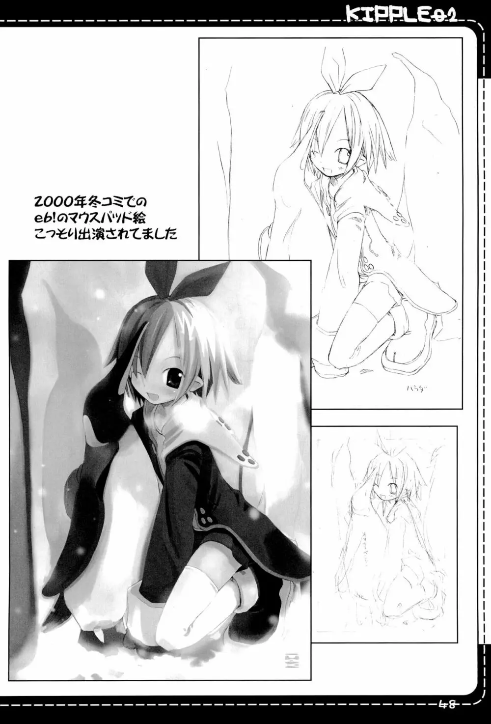 KIPPLE 01-04 総集編 Page.48