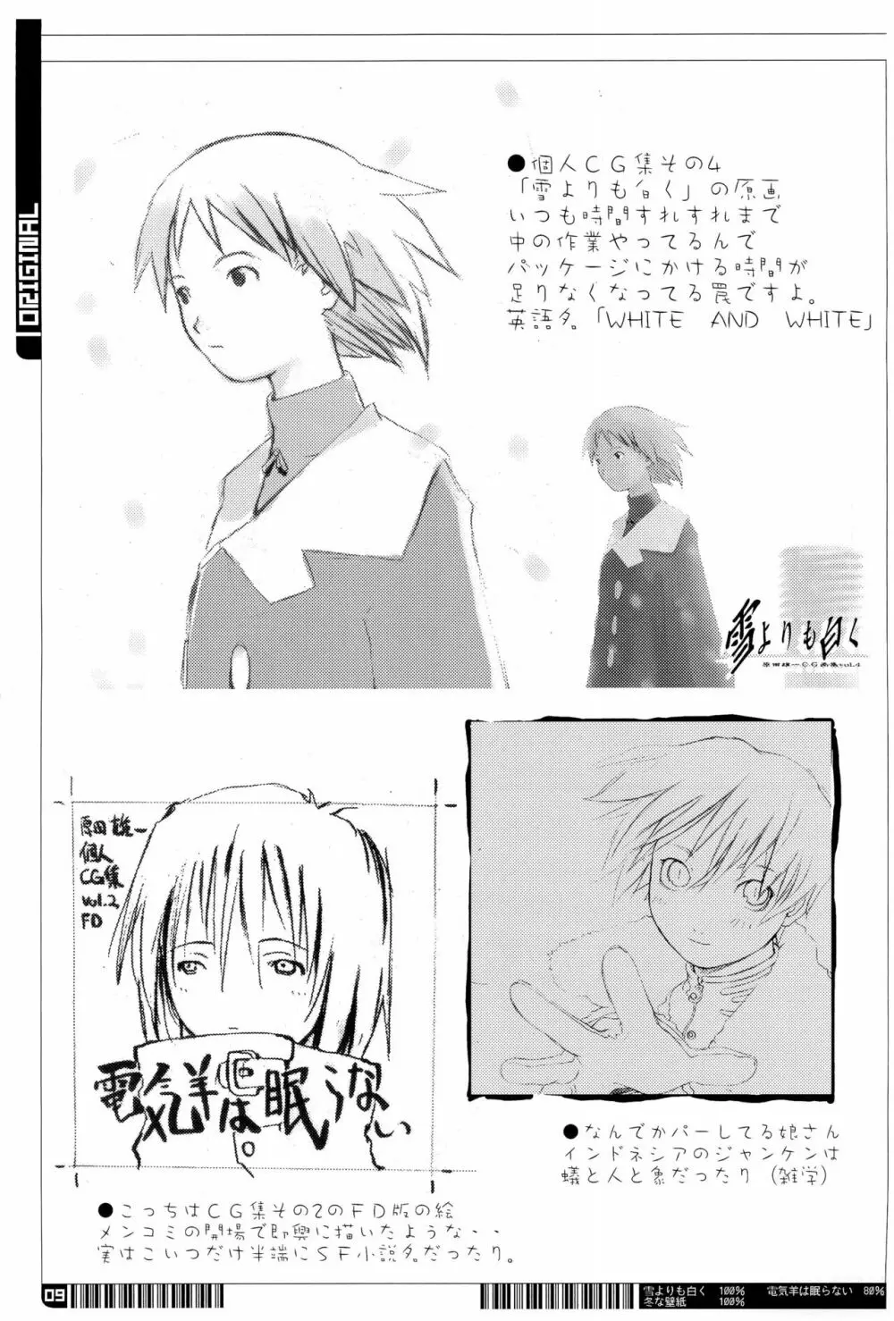 KIPPLE 01-04 総集編 Page.9