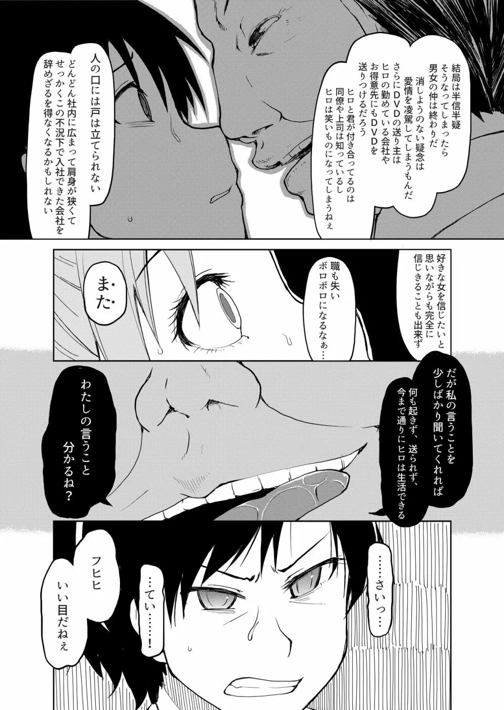 両片想い Page.121