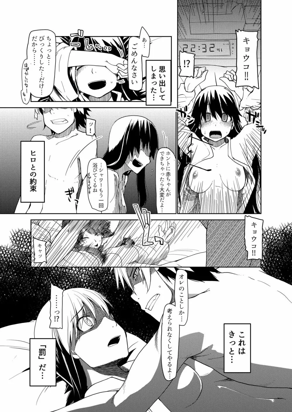 両片想い Page.44