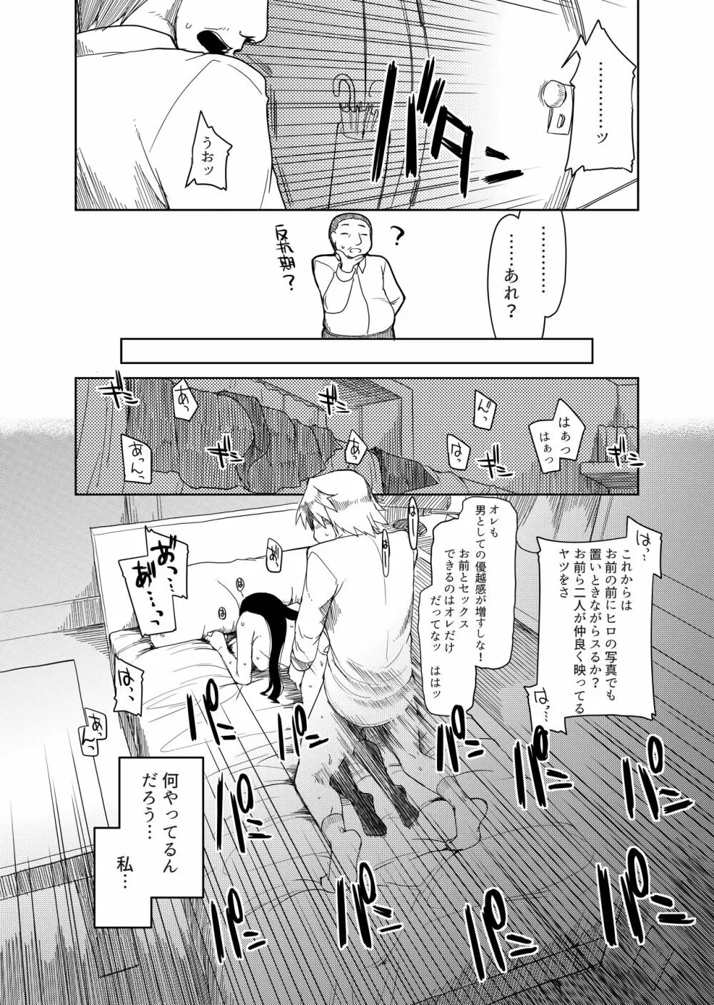 両片想い Page.61