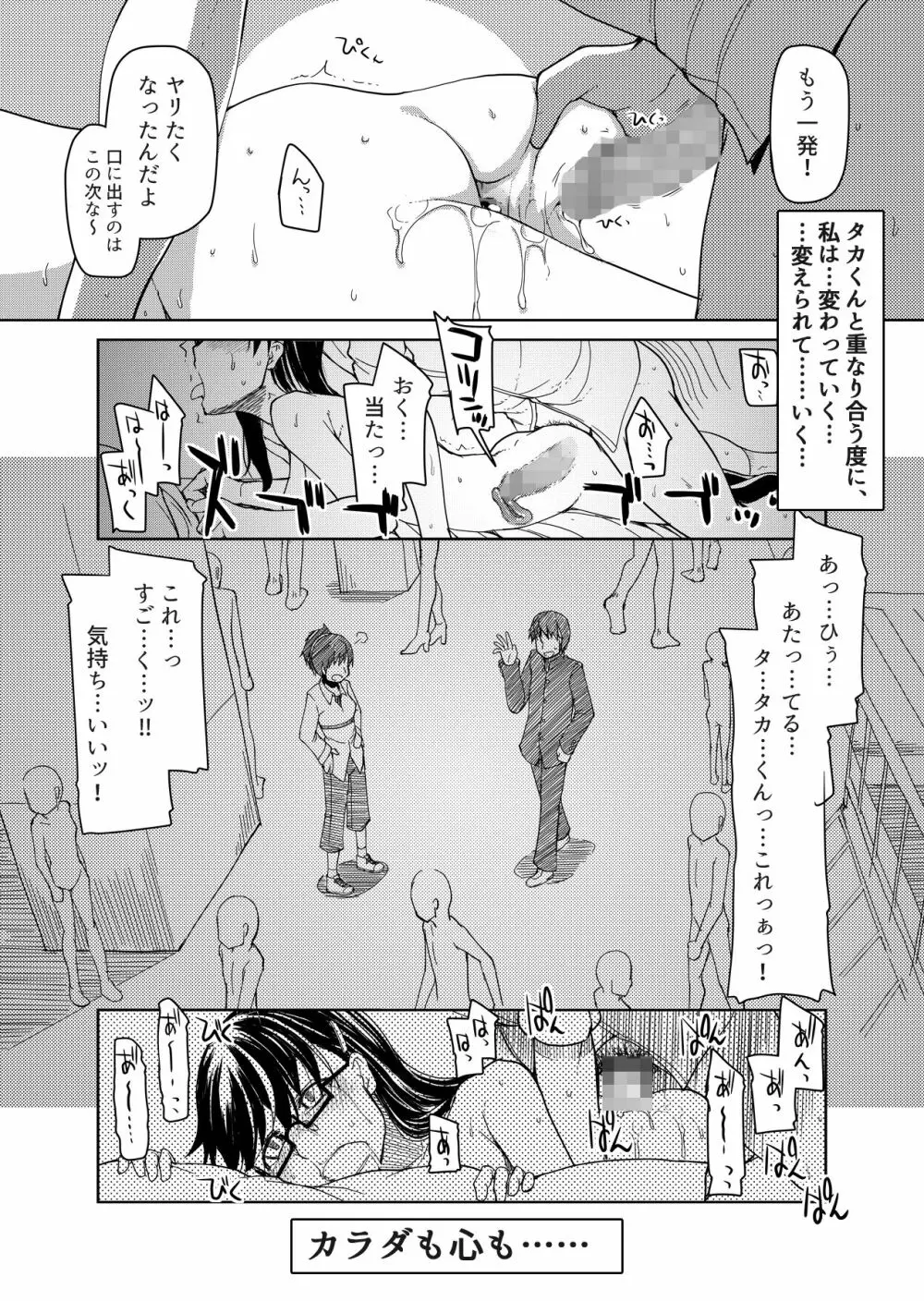 両片想い Page.65