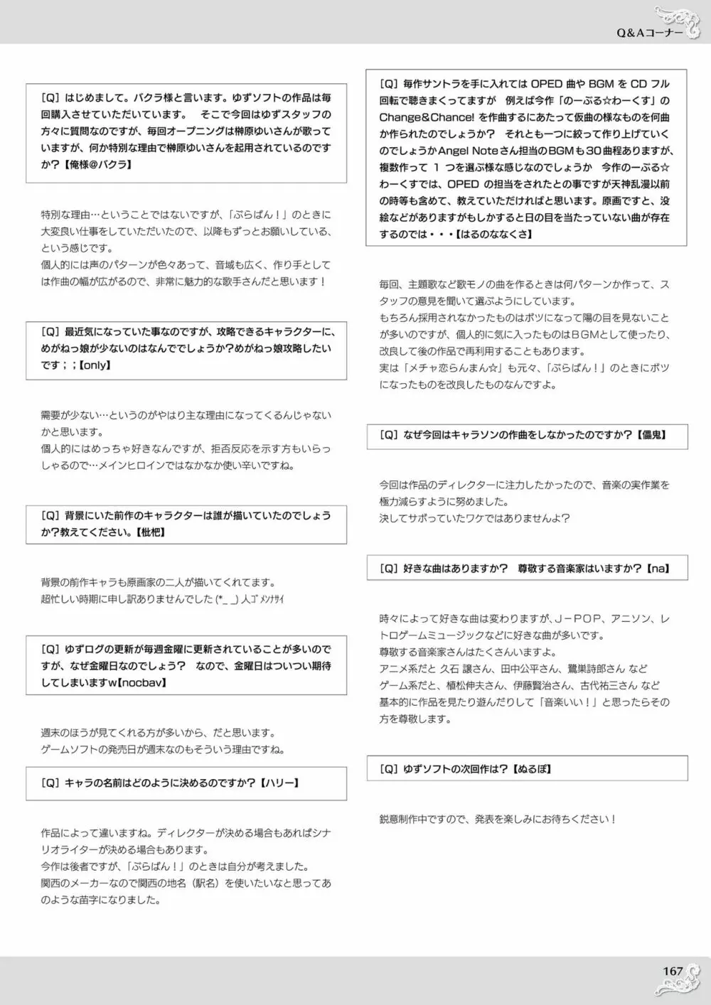 のーぶる わーくす オフィシャルビジュアルファンブック Page.169