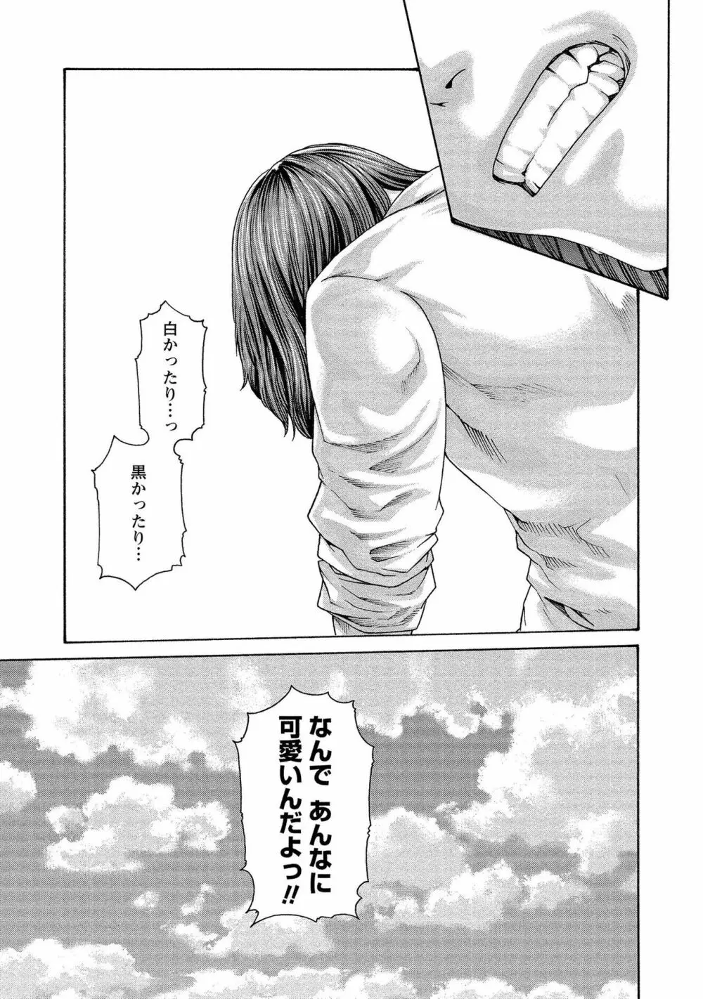 寄性獣医・鈴音 13 Page.133