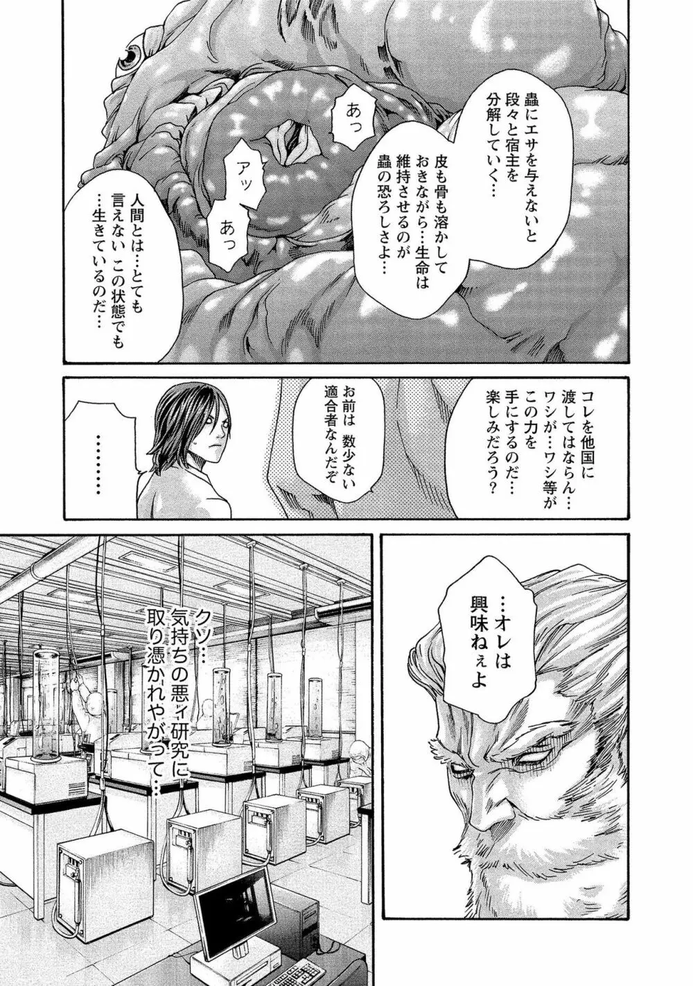 寄性獣医・鈴音 13 Page.141