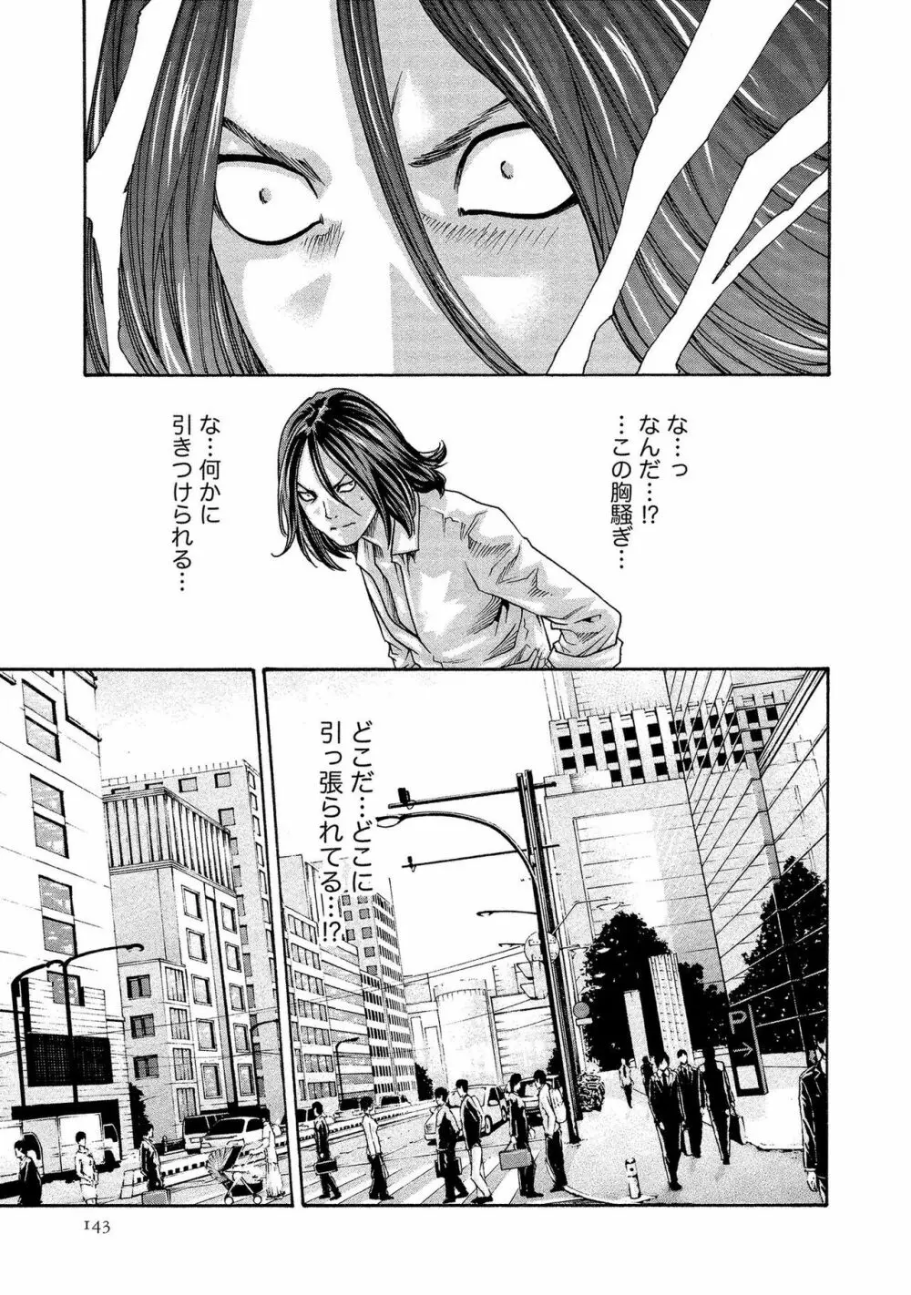 寄性獣医・鈴音 13 Page.143