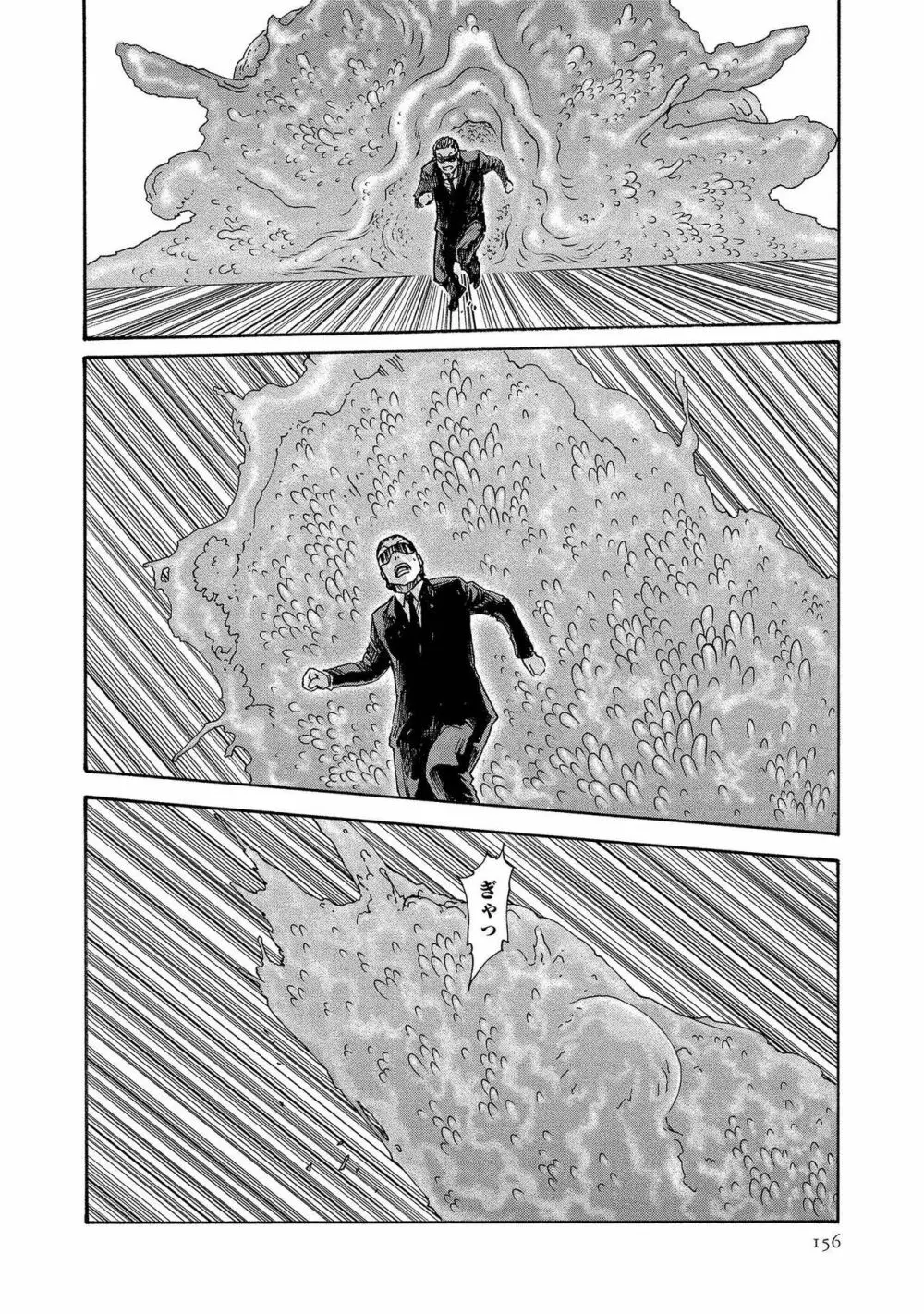 寄性獣医・鈴音 13 Page.156
