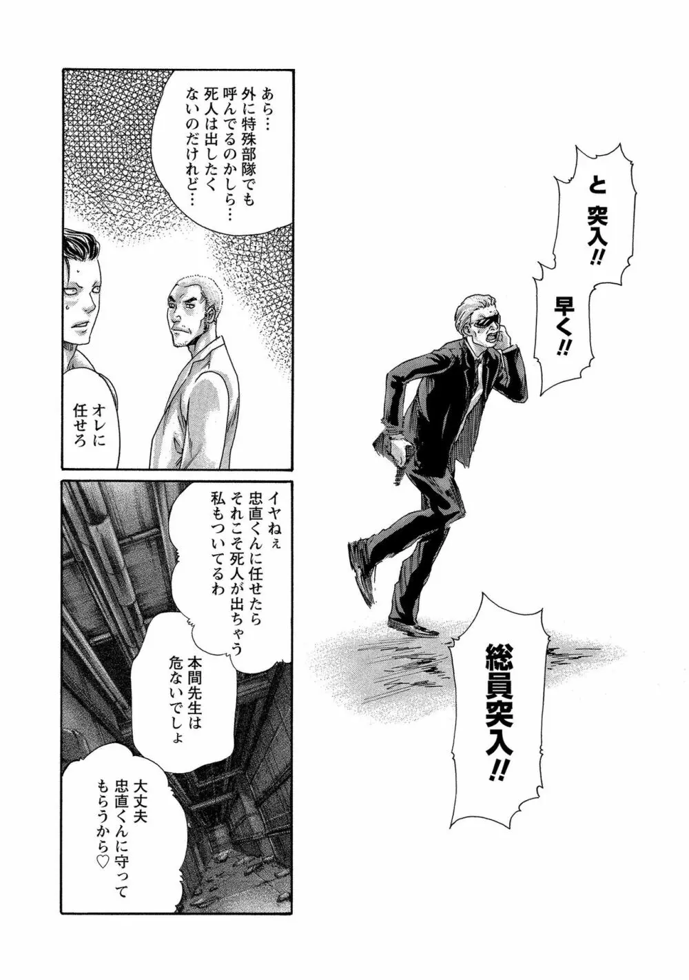 寄性獣医・鈴音 13 Page.18
