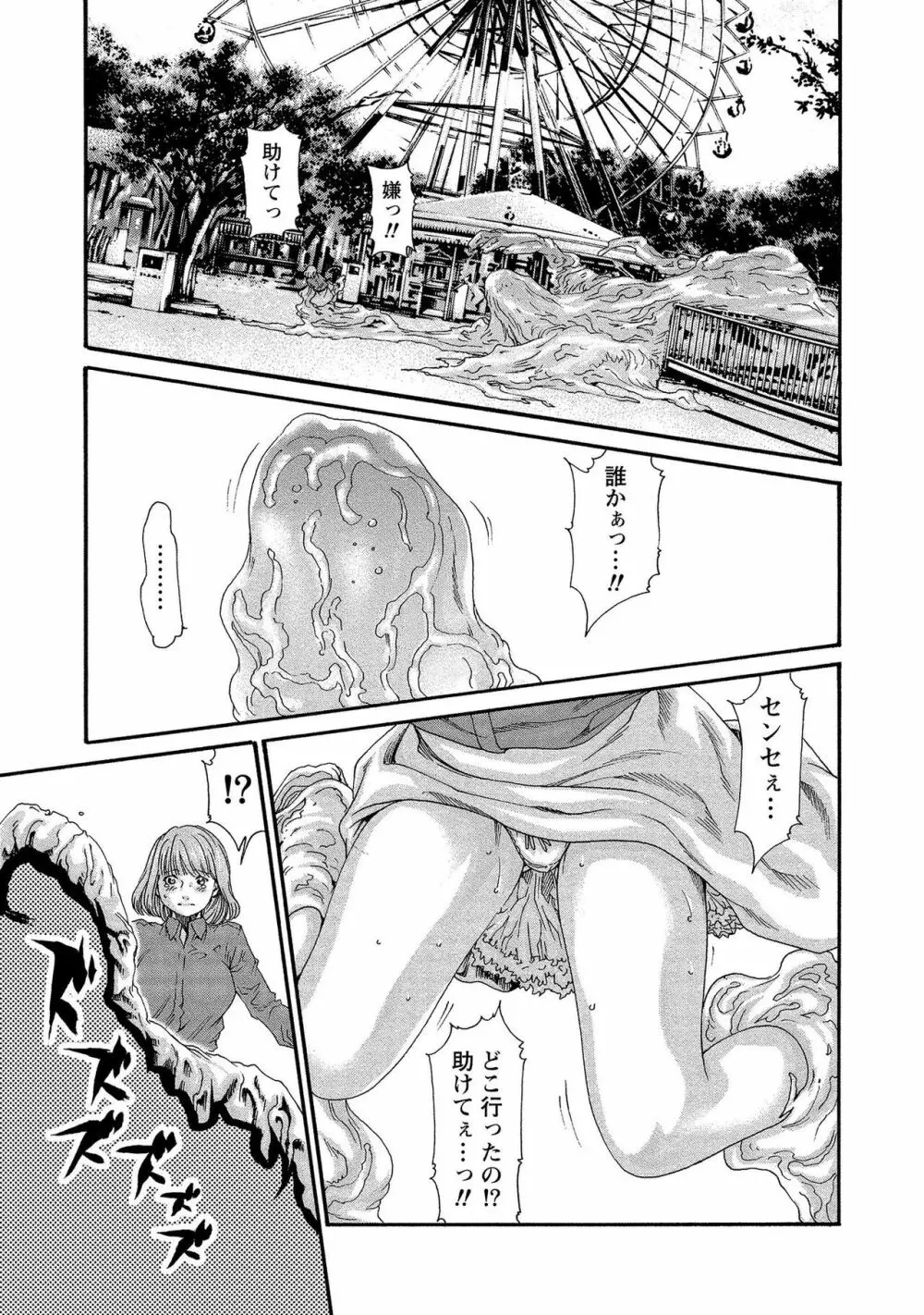 寄性獣医・鈴音 13 Page.39