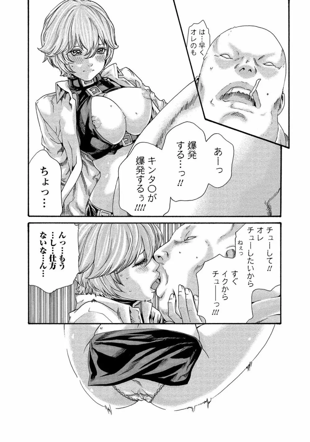 寄性獣医・鈴音 13 Page.59