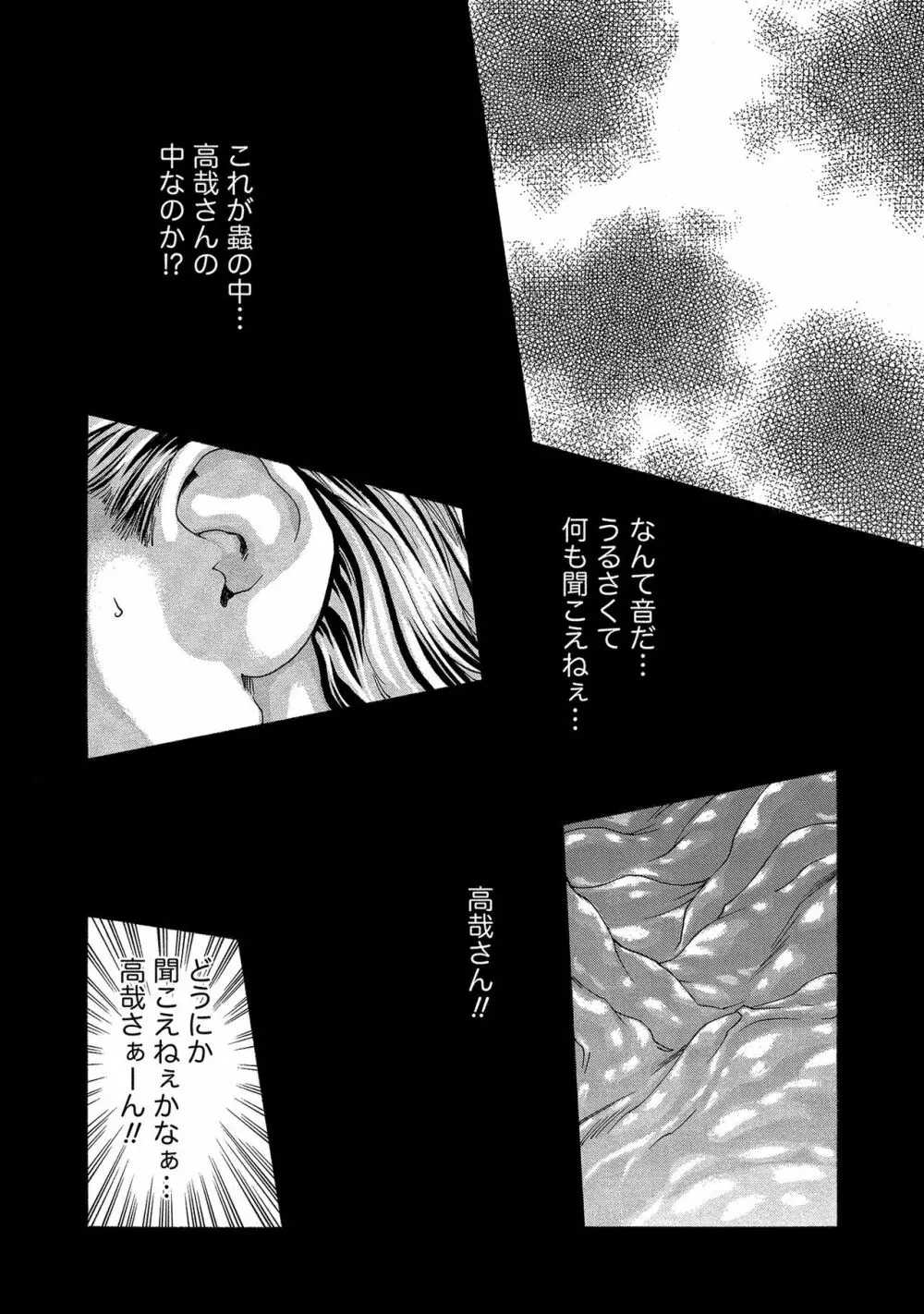 寄性獣医・鈴音 13 Page.6