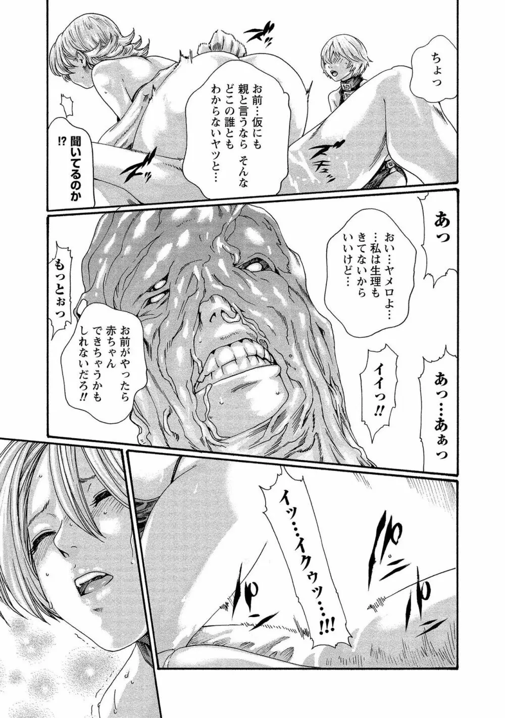 寄性獣医・鈴音 13 Page.69